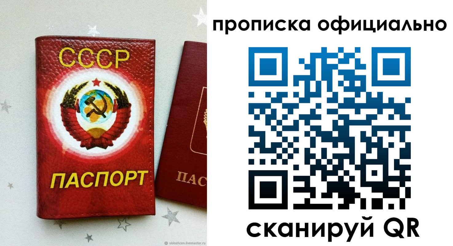 прописка иностранных граждан в Амурской области