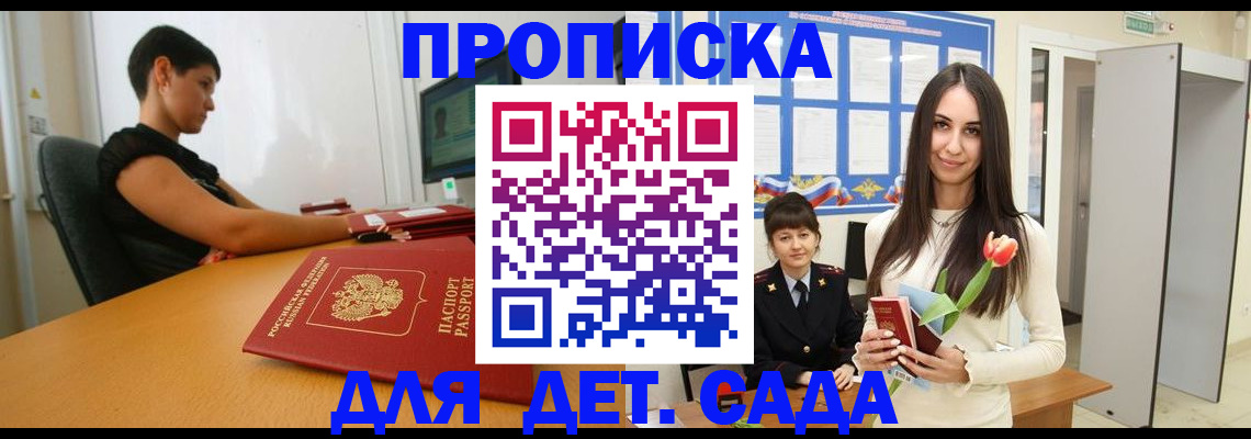 найти адрес прописки в Амурской области