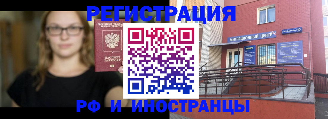 прописка поиск в Амурской области