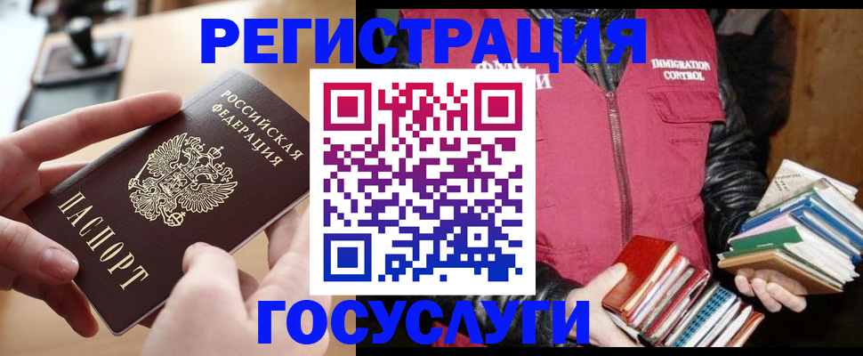 прописка ребенка в Амурской области