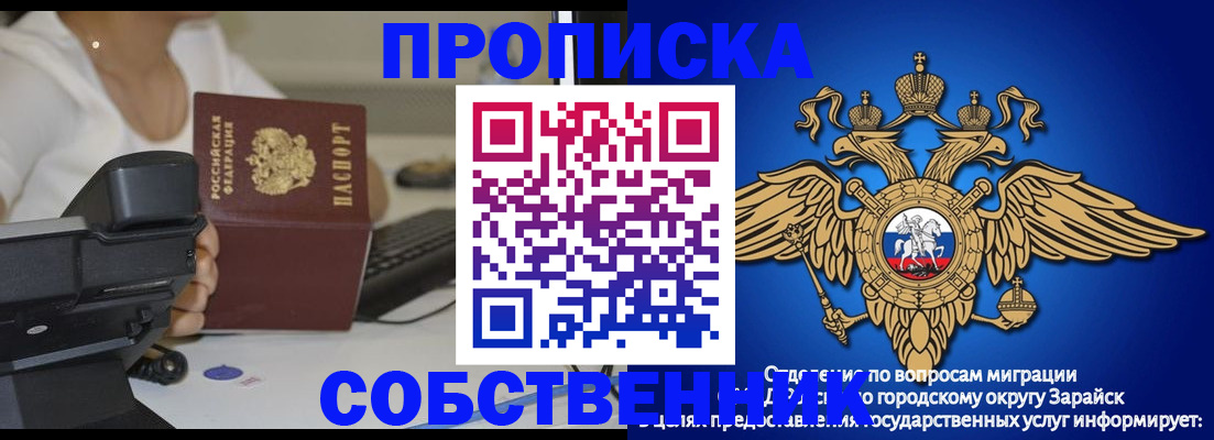 временная регистрация для всех в Амурской области