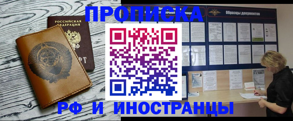 найти адрес прописки в Амурской области