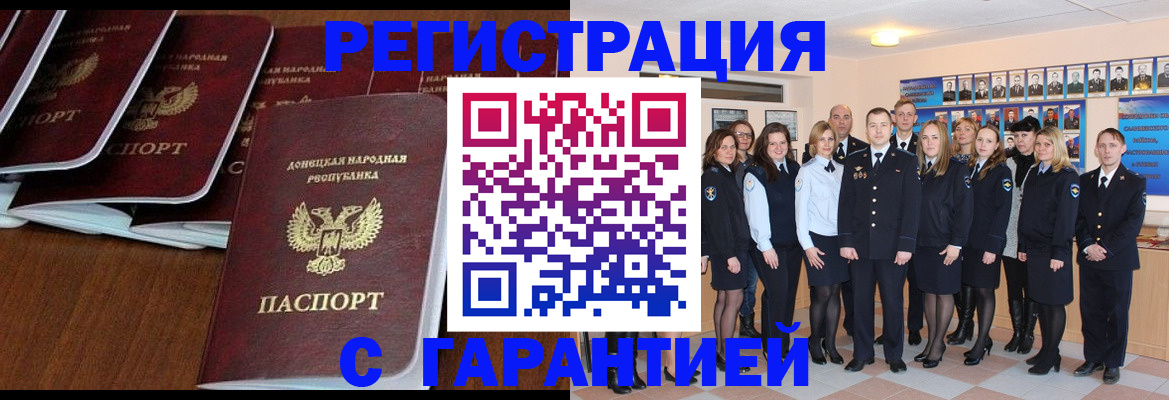 прописка иностранных граждан в Амурской области